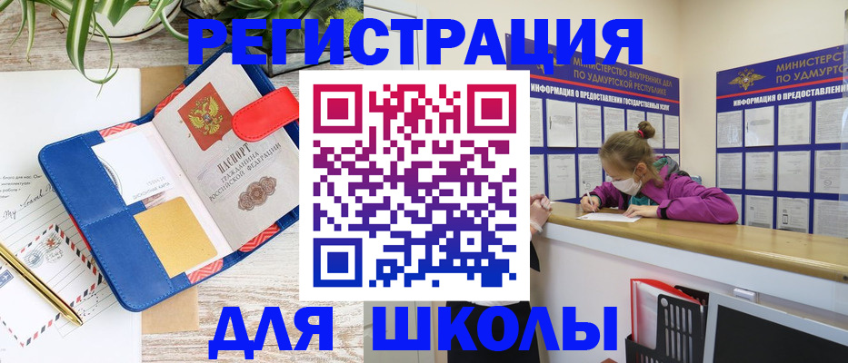 прописка ребенка в Угличе