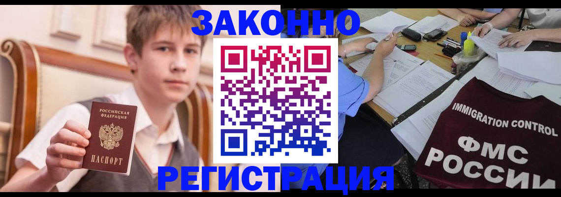 прописка регистрация в Угличе