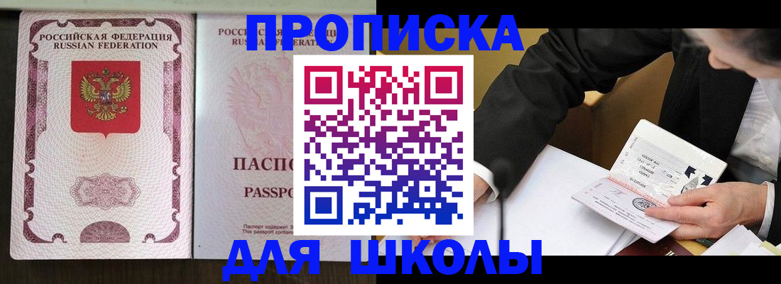 где прописаться в Угличе