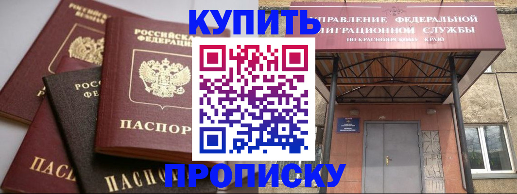 прописка для военкомата в Угличе