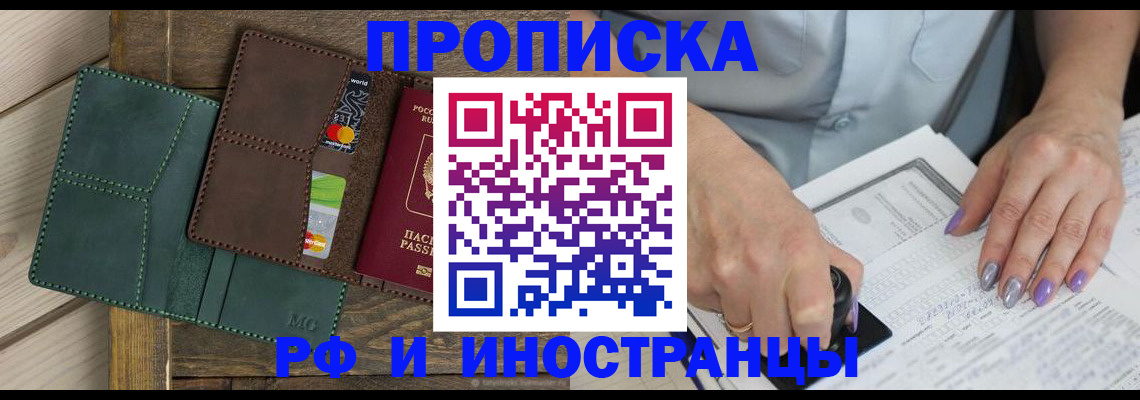 прописка иностранных граждан в Угличе