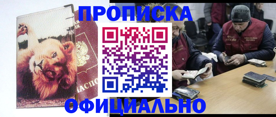 прописка в квартире в Угличе