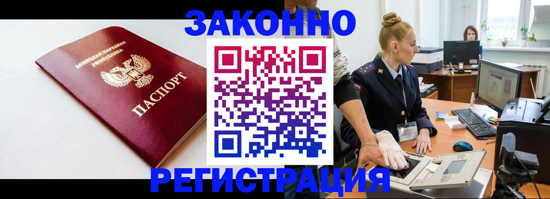 временная регистрация в Угличе