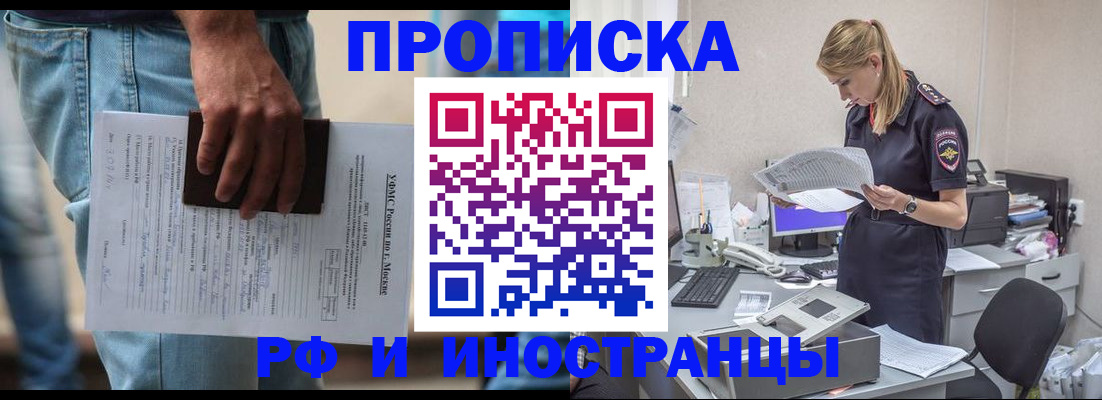 временная регистрация купить в Угличе