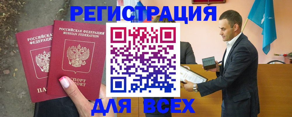 временная прописка в Угличе