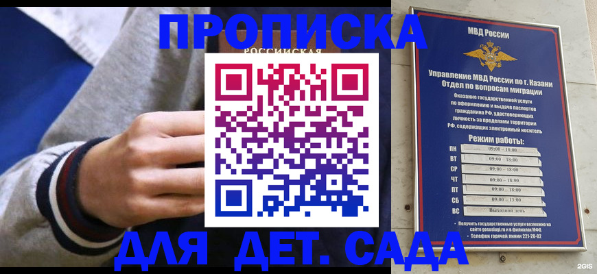 прописка законно в Угличе