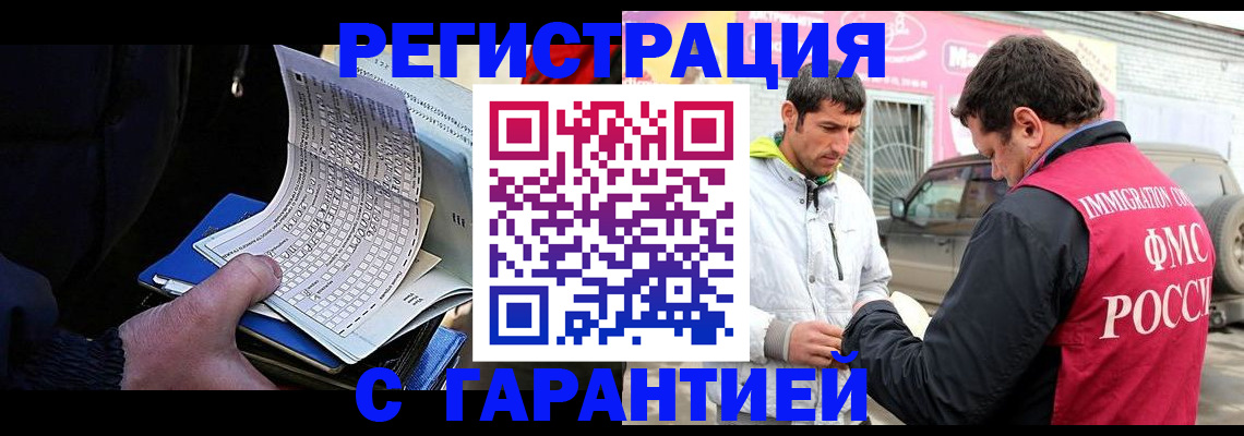 прописка ребенка в Угличе